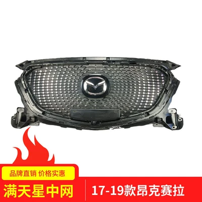 Suitable for Mazda Axela Zhongwang - 17-19-angkesaila-starry-sky