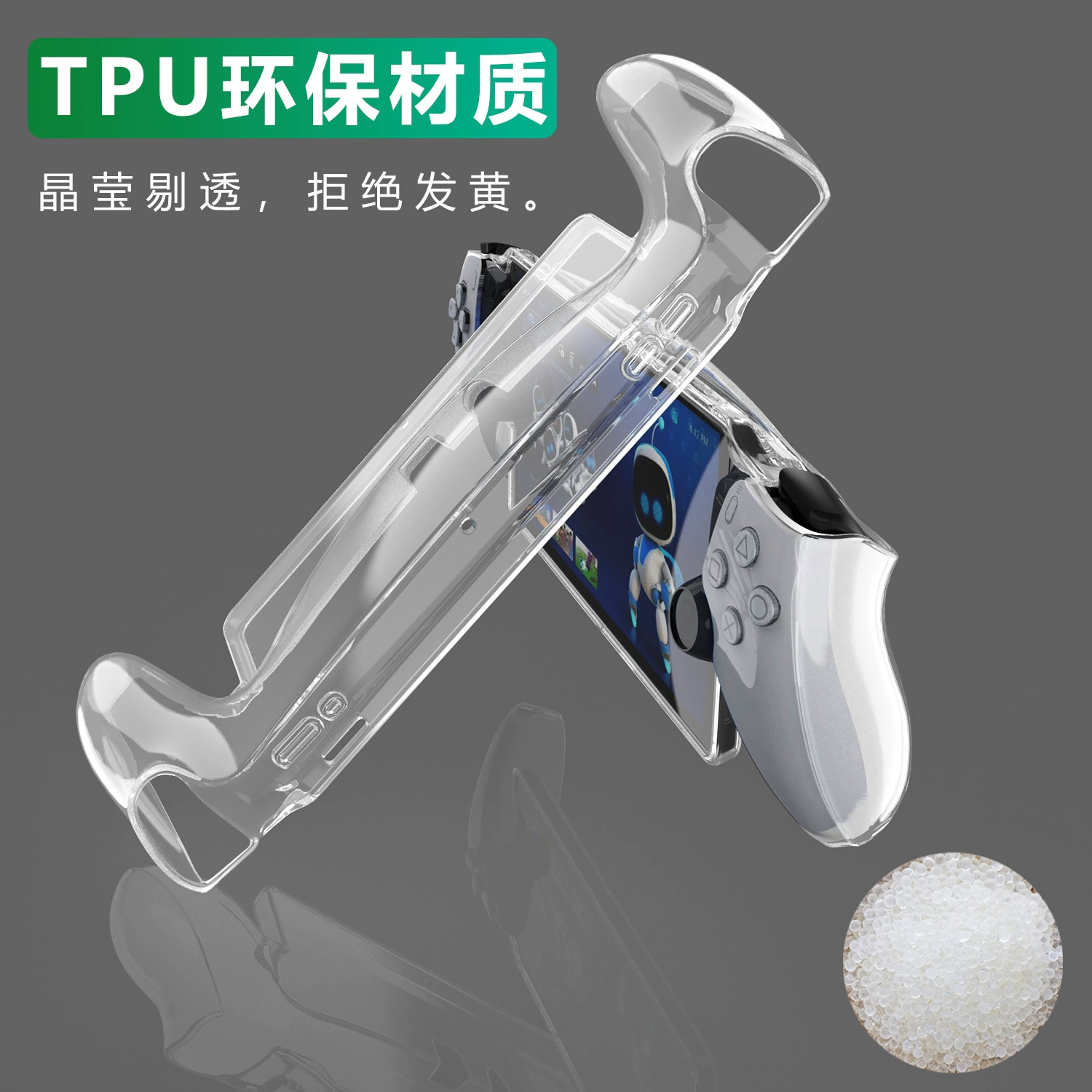 Совместимо с защитным чехлом из TPU для Sony PlayStation Portal, прозрачный защитный кейс для портативной игровой консоли