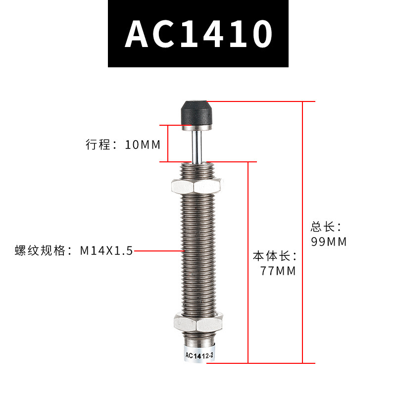 油圧緩衝器油圧ロボット部品ダンパーac/ad/acd/hr/sr/rb/rbc規格がそろっている|undefined
