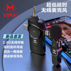 新型私型無線クリップマイクアナウンサーのクリップ麦携帯電話生中継ノイズ除去録音生中継マイク