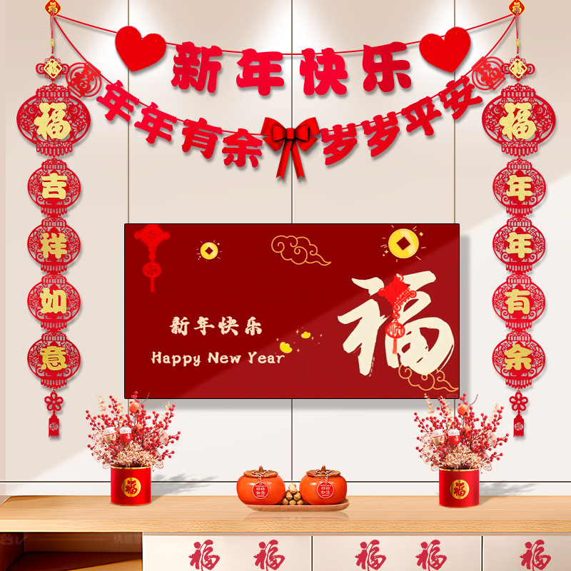 新年装饰品2026新款马年客厅电视背景墙挂件对联过年春节场景布置