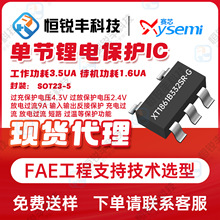 赛芯微XB5606AJ/XB5608AJ封装SOT23-5聚合物电池保护IC元器件现货