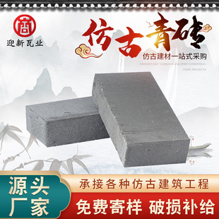 Supply Machine-Made Nine-Five Standard Bricks Courtyard Clay Wall Bricks Ancient Building City Wall Bricks Page Rock Green Bricks Antique Green Bricks