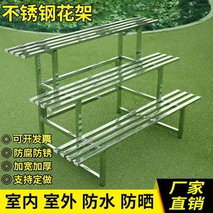 Stainless Steel Flower Stand Multi-Layer Stepped Living Room Balcony Floor-Standing Flower Stand Succulent Flower Stand Indoor and Outdoor Flower Pot Stand