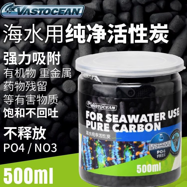Vastocean долговечный активированный уголь LPS материал фильтра морской воды адсорбционный углерод в аквариуме с высокой эффективностью не выделяет фосфат по4