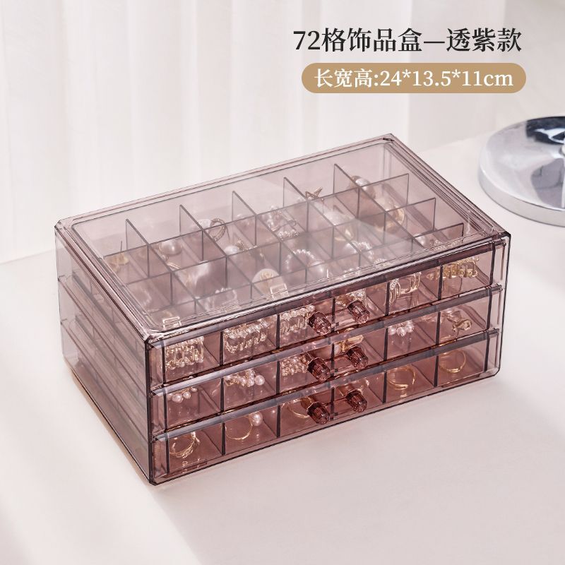 首饰收纳盒化耳环耳钉项链防氧饰品盒亚克力大容量多层绒布首饰盒|undefined