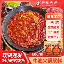 四川牛油火锅底料批发商用家用包装调料包袋装食品串串香的火锅料