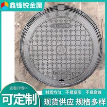 球墨铸铁圆井盖厂家  DN700人行道井盖 铸铁检查井盖