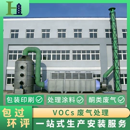 污水处理设备;废气处理设备;风管