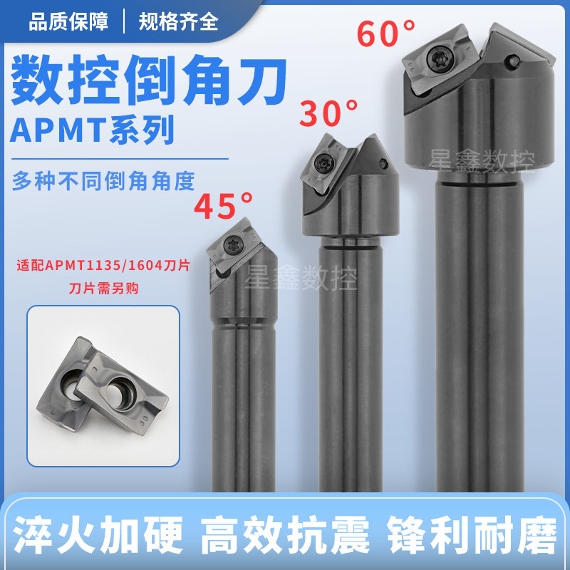 度倒角刀铣刀杆舍弃式倒角刀度度/倒角刀杆