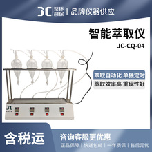 ������ȡ�x/JC-CQ-04ҺҺ��ȡ���o����u�جF�Ժ���ȡЧ�ʨR98%