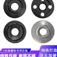 角磨机压板压盖100型手磨机压片上下夹板角膜机六角改装压板配件