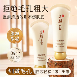 Han Ji Mei Yan Yurong Tear Mask Area T Care Remove Blackhead Acne Exfoliation Full Face Application Nasal Mask Skin Care