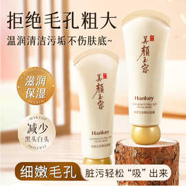 韩纪美颜玉容撕拉面膜T区护理祛黑头粉刺去角质全脸涂抹鼻膜护肤