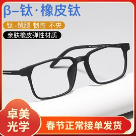 框架眼镜;儿童框架镜;太阳镜