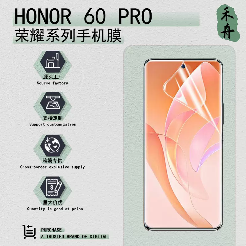 适用荣耀60pro手机保护膜荣耀60防刮抗蓝光TPU水凝软膜厂销现货