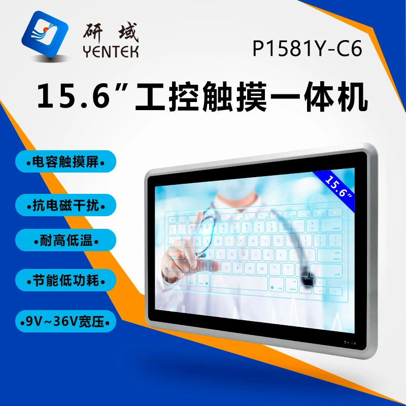 Встраиваемый промышленный планшет-ноутбук, 15,6", 11/12, Intel Core i5