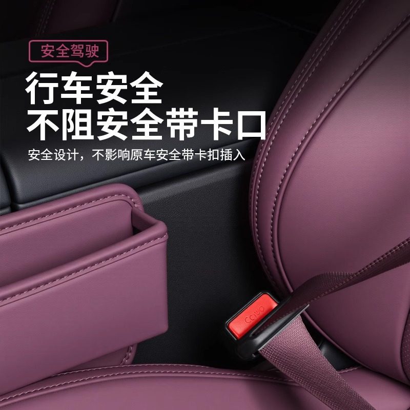 Suitable for Xiaomi Su7/Yu7 Seat Gap Storage Box, Car Center Console Storage Box, Interior Accessories