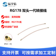 ipx�p�^�B�Ӿ� 178��1�� IPEX���Ӿ� wifi�쾀NB/4G/5G/6G�쾀��