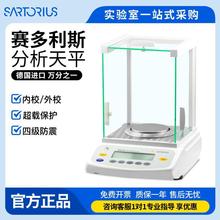 赛多利斯万分分析天平BSA124S/224S实验室0.1mg电子分析天平