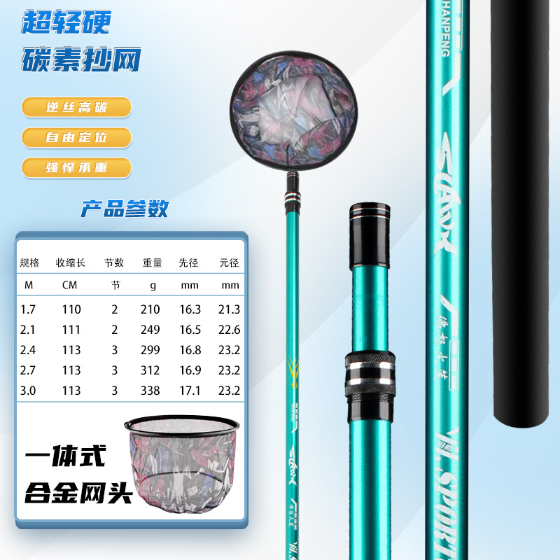 Integrated pole plus aluminum alloy black pit integrated net [set] scratch-resistant green