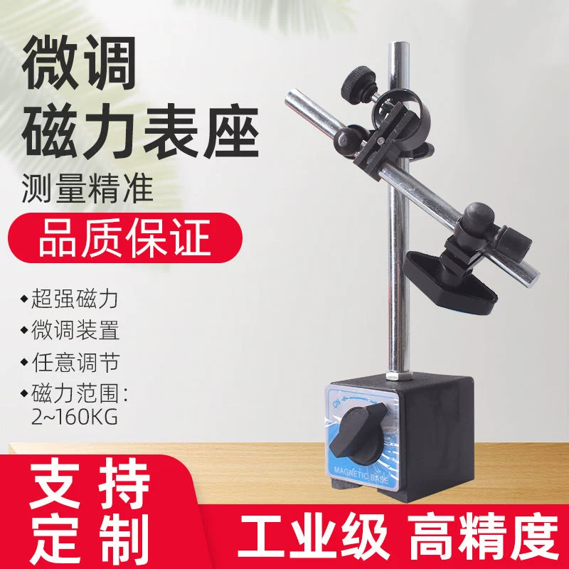 Прямые продажи с фабрики магнитное основание измерителя с точной настройкой основания циферблатного индикатора