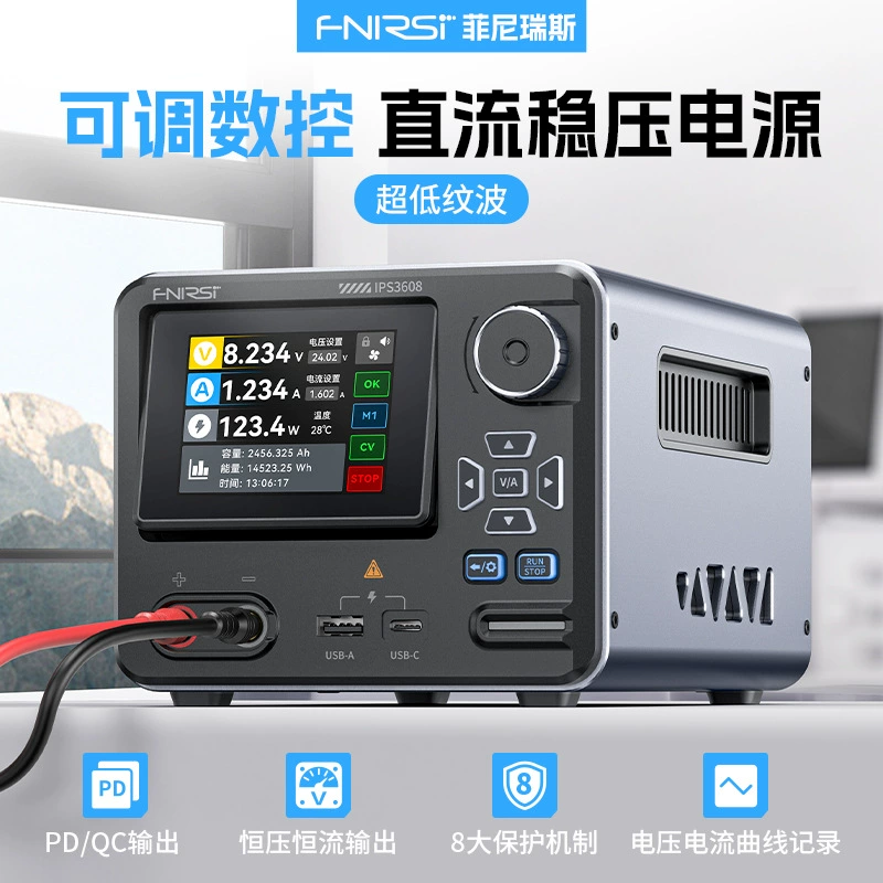 FNIRSI数控直流可调稳压电源IPS3608大功率上位机