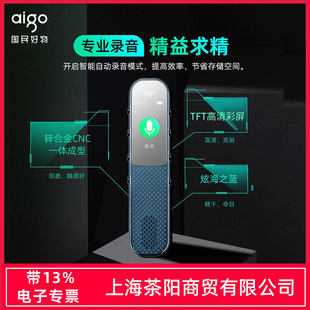 Patriot aigo recording pen R3366 8G 16G 32G one-button recording voice control learning training meeting Office