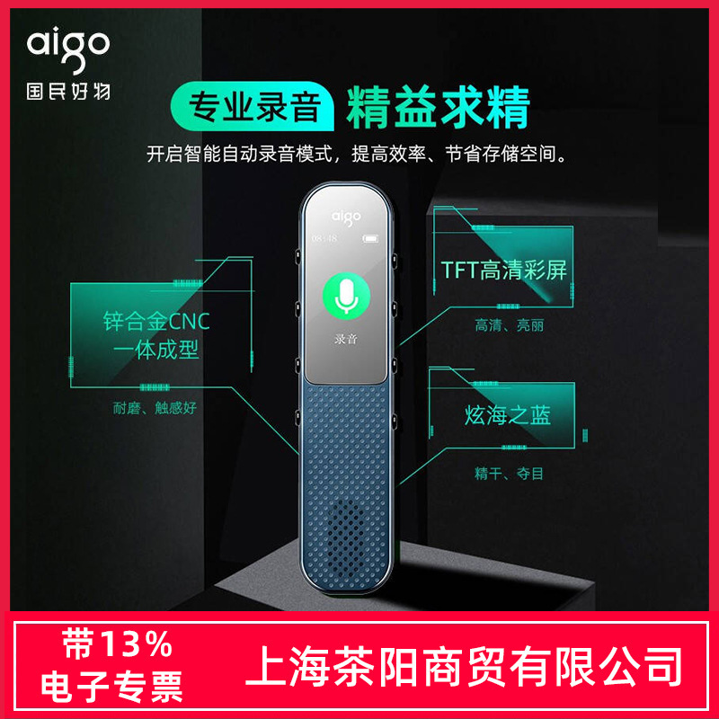 愛国者aigo録音ペンr 3366 8g 16g 32gワンキー録音音声制御学習トレーニング会議事務|undefined