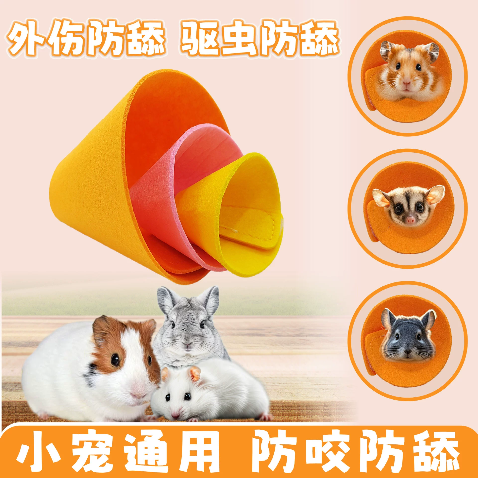 Хомяк против укуса Elizabeth Circle Белка цветочная крыса Тоторо Мешок в медовом пакете