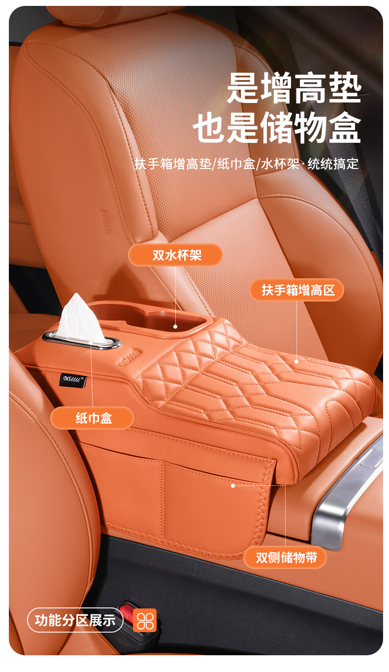 4-in-1 Car Armrest Box Heightening Pad Central Storage Multifunctional