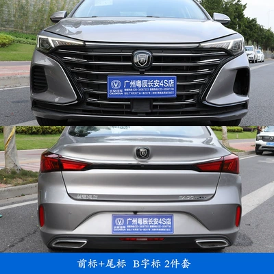 Plus Car Logo — Car logo - front-mark-tail-mark-b-mark-2-pieces
