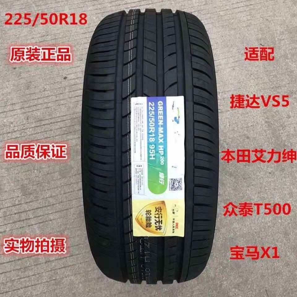 Linglong Tire 225/50R18 95v Original Pentium B70 Jetta VS5/7 Zhongtai T500 2255018
