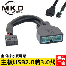 ����9pinĸ�D20pin�������ĸ��USB2.0�D3.0�����D�Q��ȫ�~ע�ܿ�