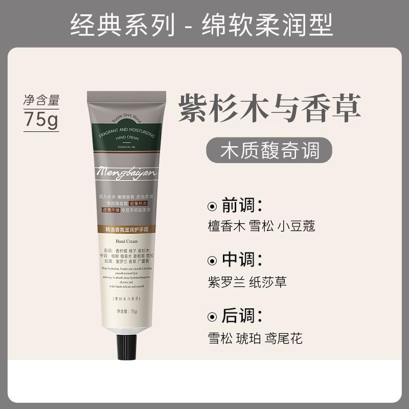 精油香氛护手霜补水保湿防干裂儿童手霜正品伴手礼福利品|undefined
