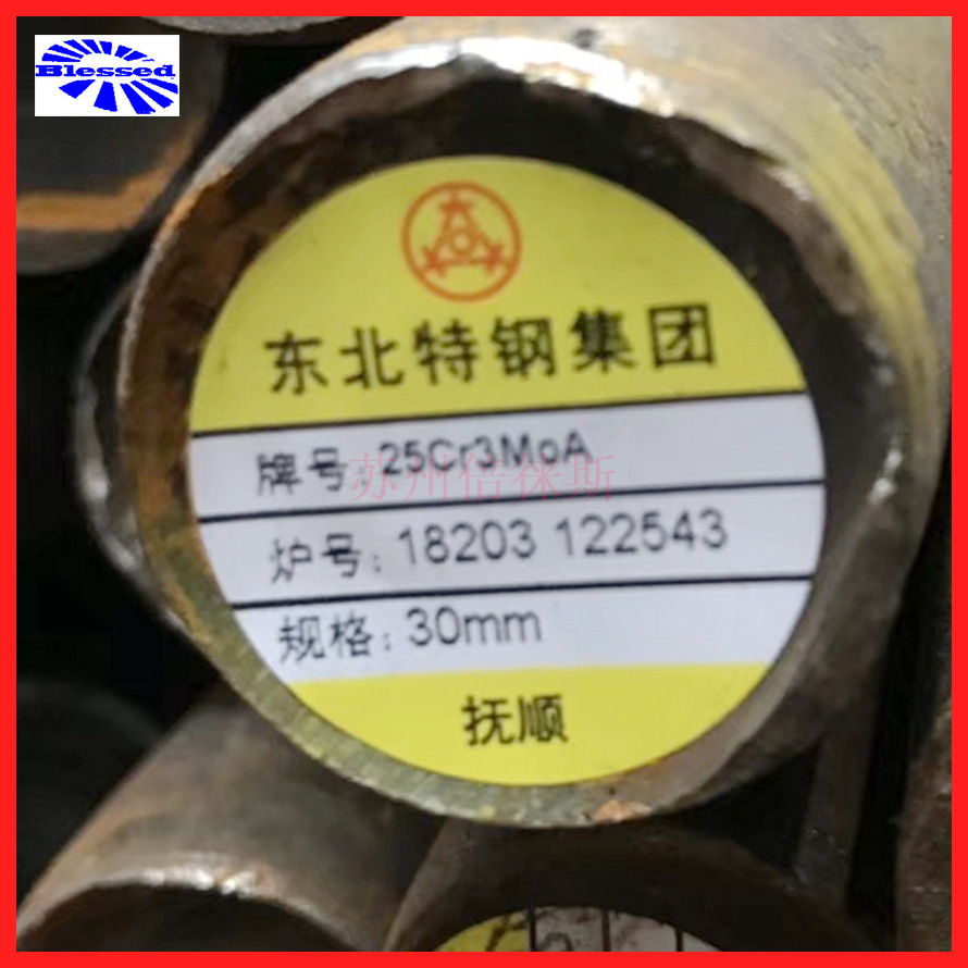 东特25Cr3MoA圆钢冷拉光亮合金结构钢25Cr3MoA圆棒