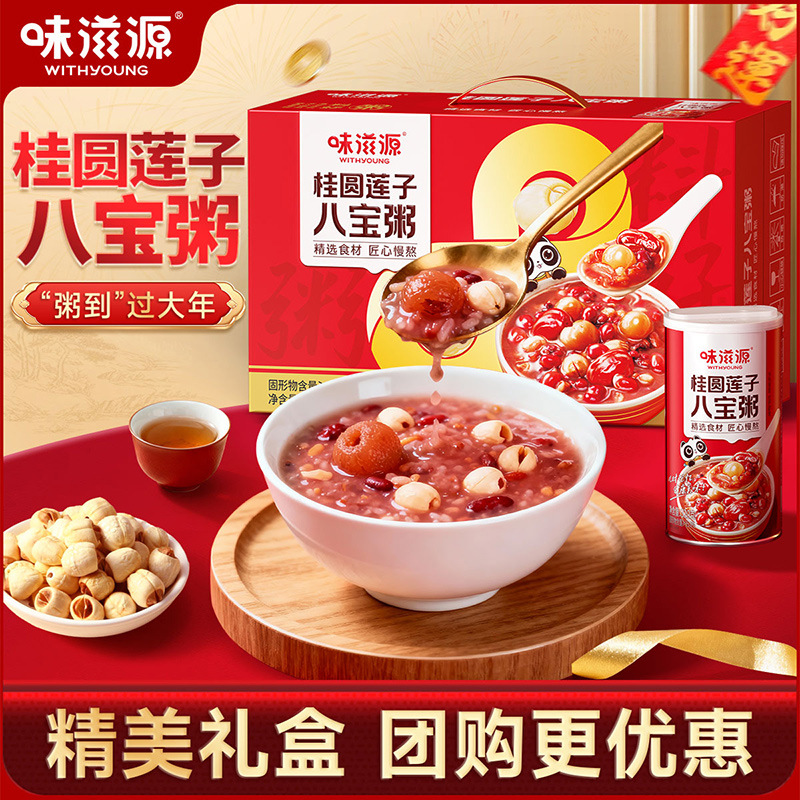 味滋源桂圆莲子八宝粥320gX8罐礼箱 八宝粥礼盒年货礼盒零食品