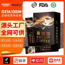 定制速溶美式黑咖啡冰美式拿铁暴肌饱腹代餐健康冲饮咖啡厂家OEM