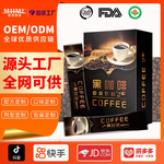 定制速溶美式黑咖啡冰美式拿铁暴肌饱腹代餐健康冲饮咖啡厂家OEM