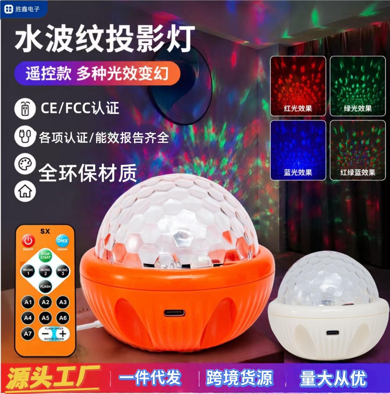 LED star projection