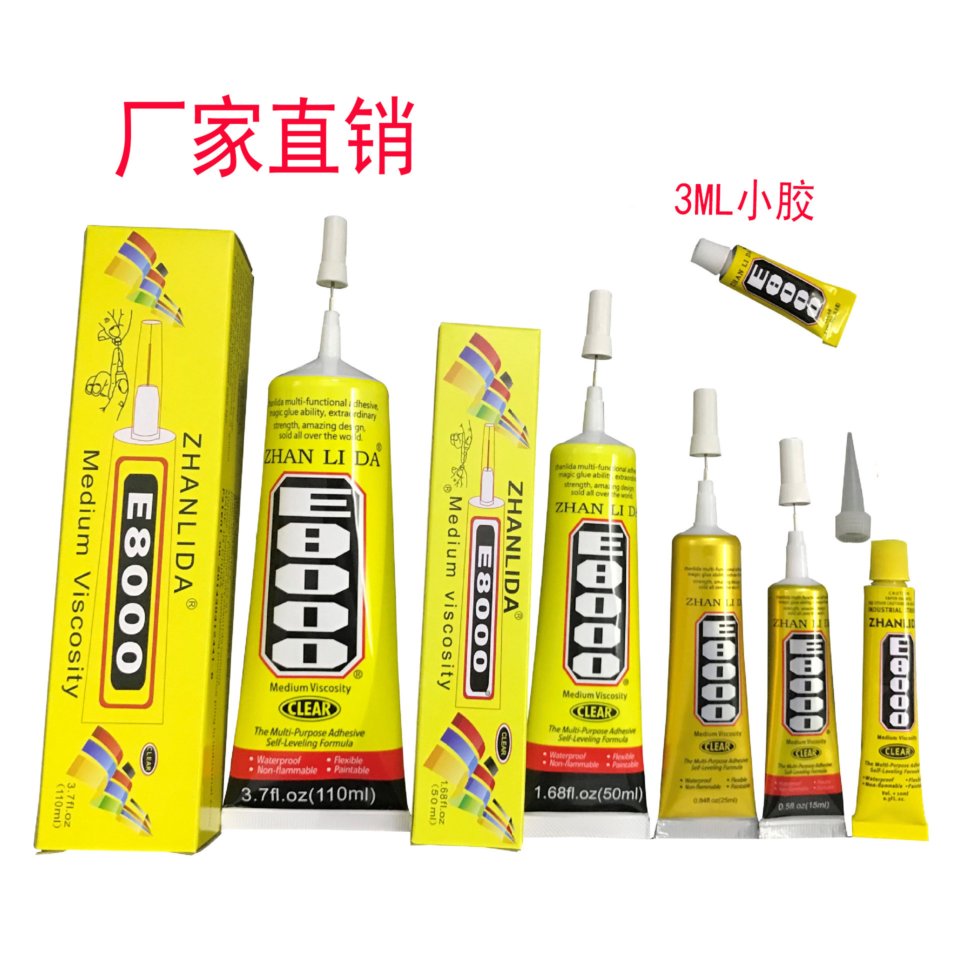 E8000胶水手机维修粘钻补钻沾饰品DIY亚克力贴钻玻璃钻石画强力胶