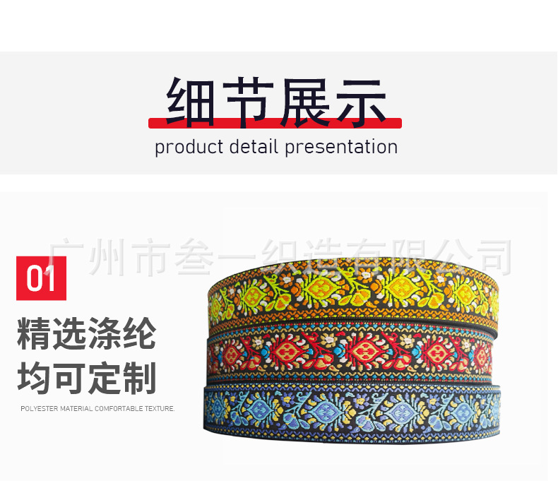 涤纶织带详情页_05.jpg