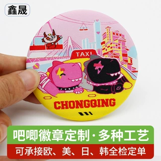 布艺织唛吧唧定制马口铁徽章文创动漫二次元周边卡通冰箱贴礼品厂