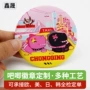 定制周边动漫卡通徽章