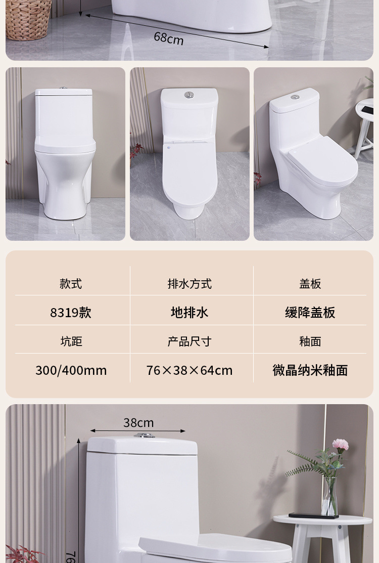Super cool bathroom flush toilet, anti-odor sitting toilet, ceramic household water-saving silent siphonic small-sized toilet undefined