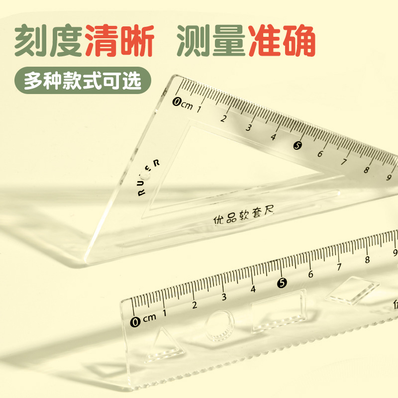 Ruler for students