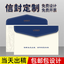 定 制信封订做定 做印刷彩色A4黄牛皮纸大号增值税专用开窗袋信封