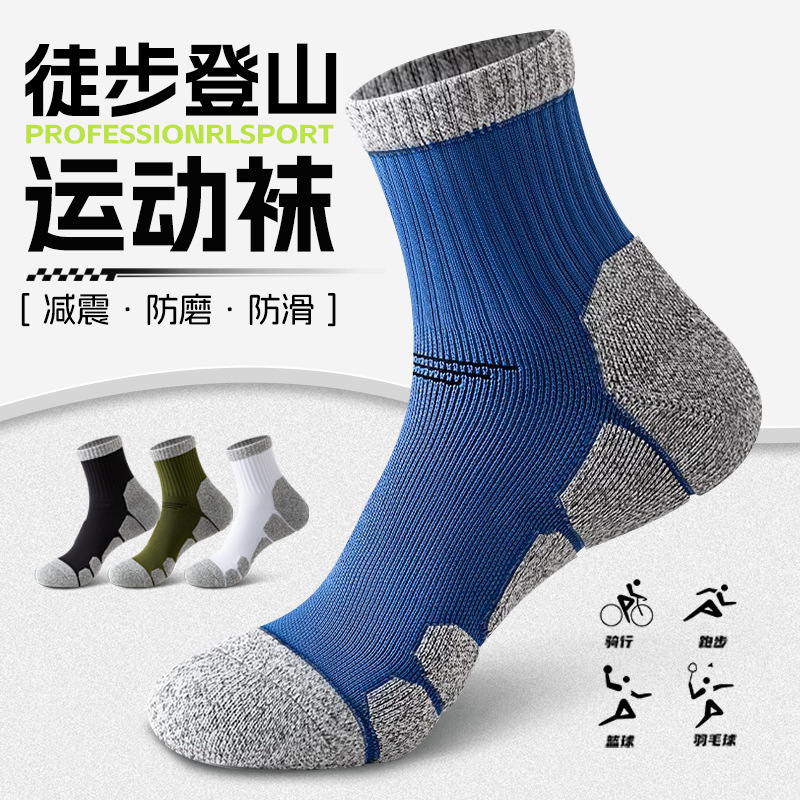 Professional hiking and mountaineering socks for men, specialized for climbing and outdoor running, men's thickened towel-soled mid-calf sports socks Professional hiking and mountaineering socks for men, specialized for climbing and outdoor running, men's thickened towel-soled mid-calf sports socks