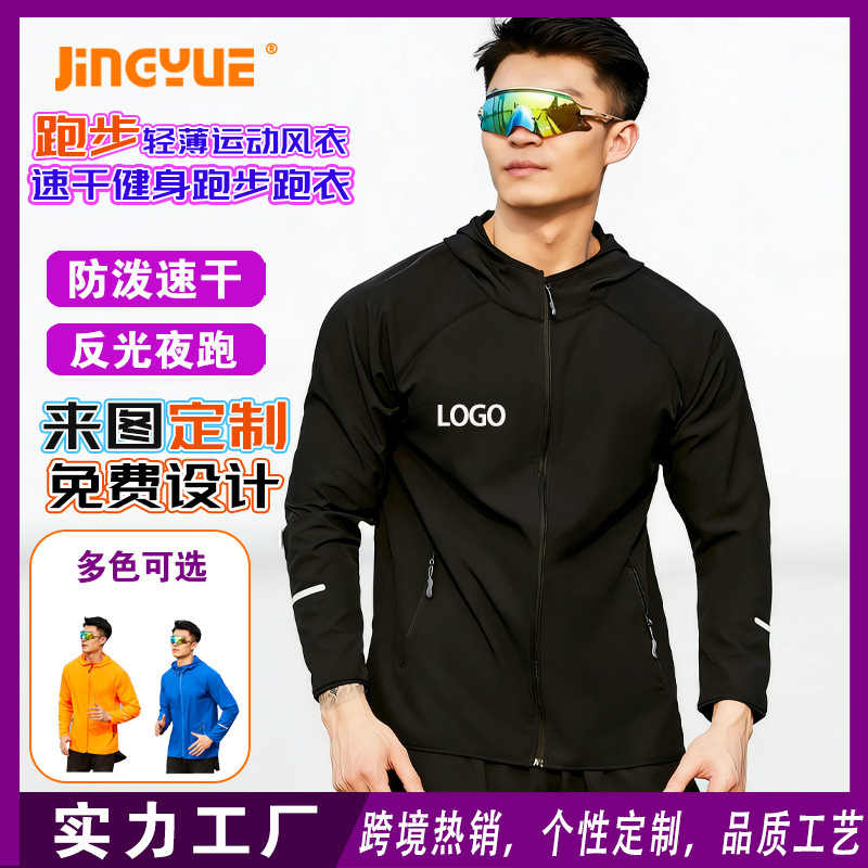Customized Running Windbreaker for Men and Women, Comfortable and Lightweight Jacket for Outdoor Hiking and Trail Running, Quick-Dry Reflective Fitness Clothing