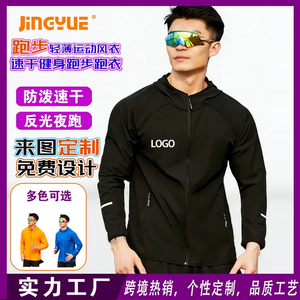 Customized Running Windbreaker for Men and Women, Comfortable and Lightweight Jacket for Outdoor Hiking and Trail Running, Quick-Dry Reflective Fitness Clothing